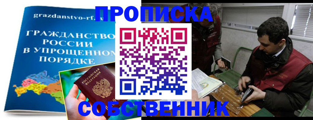 пропишу в квартире в Оленегорске